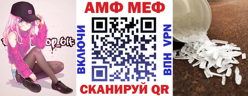 АМФ 97%  Калачинск 