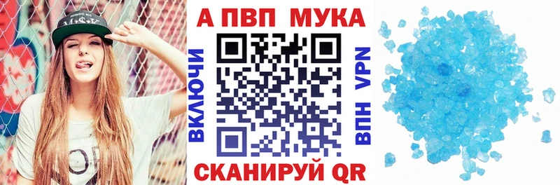 A-PVP Соль  маркетплейс формула  Калачинск 