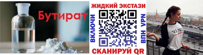БУТИРАТ бутандиол Калачинск