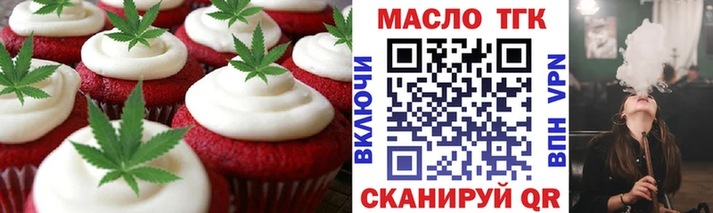 мега маркетплейс Калачинск Печенье с ТГК марихуана