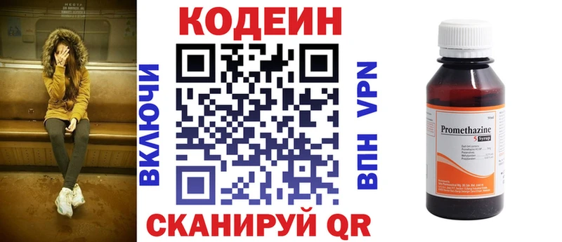 Кодеиновый сироп Lean Purple Drank  shop клад  Калачинск 