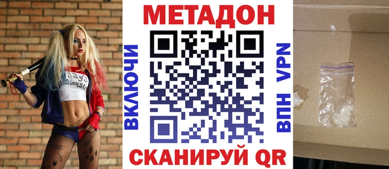 MEGA рабочий сайт как найти Калачинск Метадон кристалл